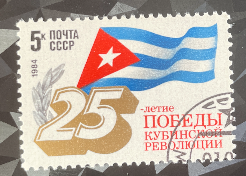 Timbre commémoratif du 25e anniversaire de la victoire de la Révolution cubaine avec drapeau de Cuba et chiffre 25 doré