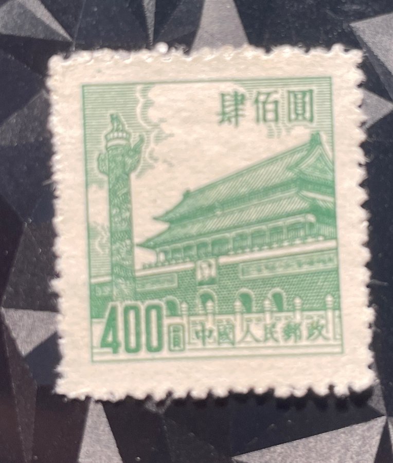 Série Définitive « Porte Tian'anmen » (Cinquième édition) représentant la porte de la Paix céleste avec une colonne Huabiao