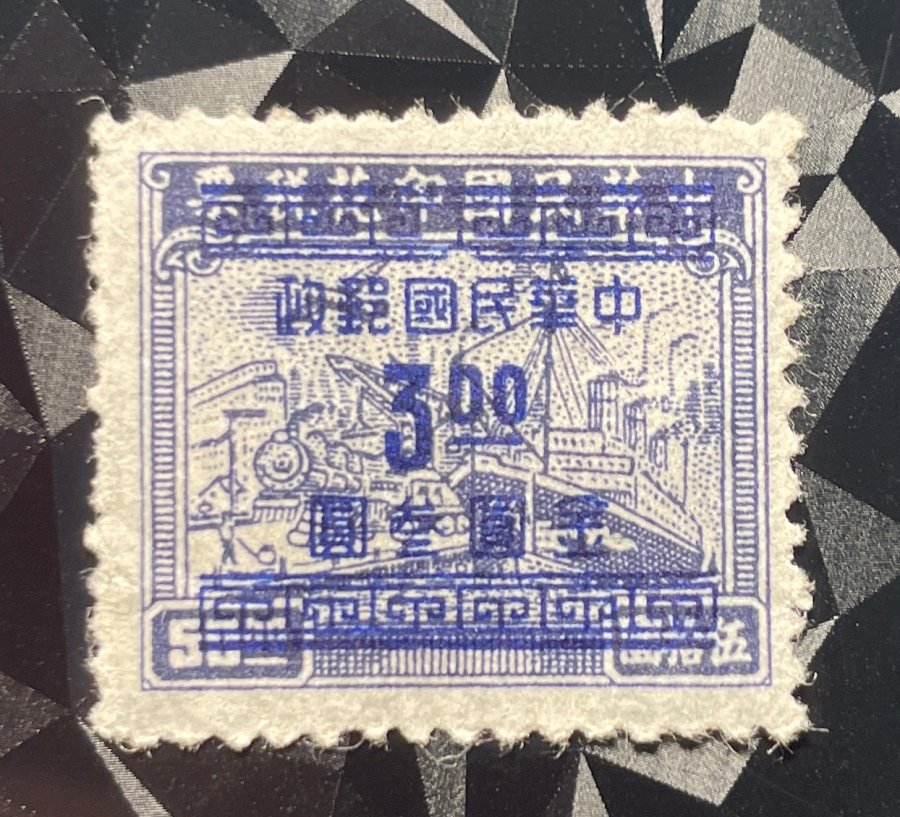Timbre fiscal d'usage courant surchargé en monnaie Or Yuan (Série Train et Navire)