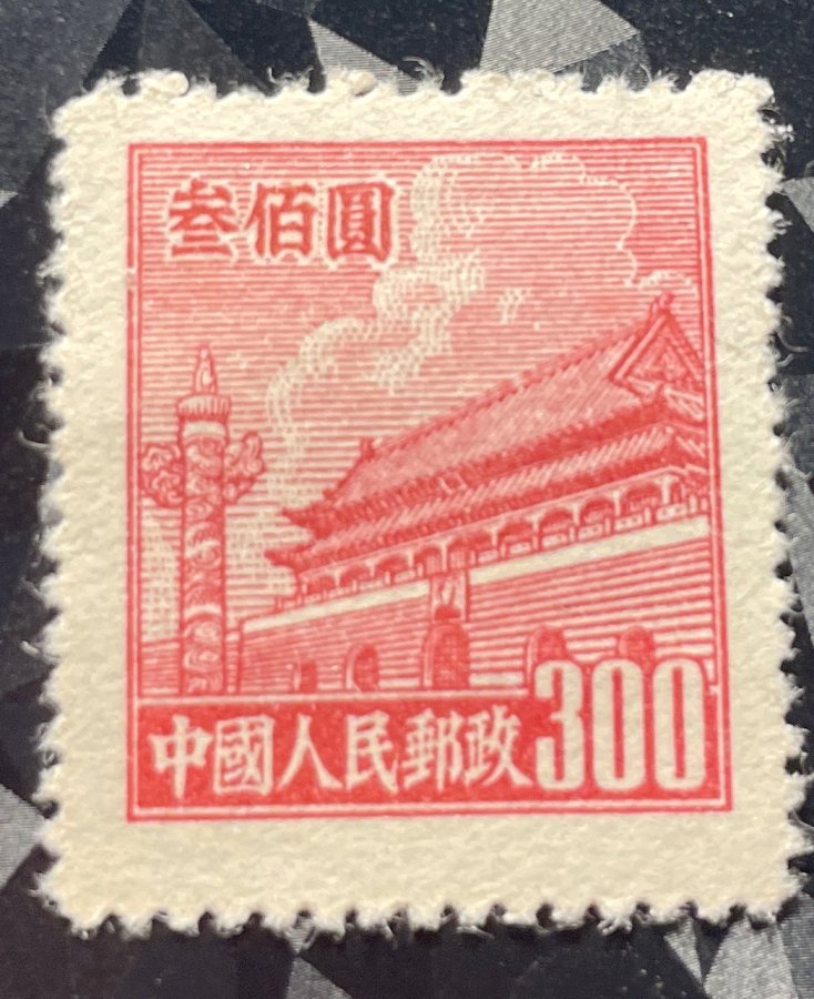 Série Définitive d'usage courant au type Porte Tian'anmen avec colonne Huabiao (Première édition)