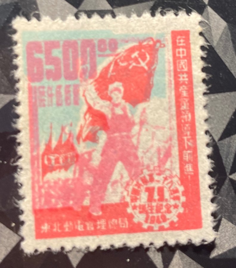 Commémoration du 28e anniversaire de la fondation du Parti Communiste Chinois (Ouvrier au drapeau rouge)