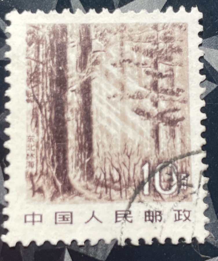Série Définitive « Paysages de la Patrie » - Mer de forêts du Nord-Est