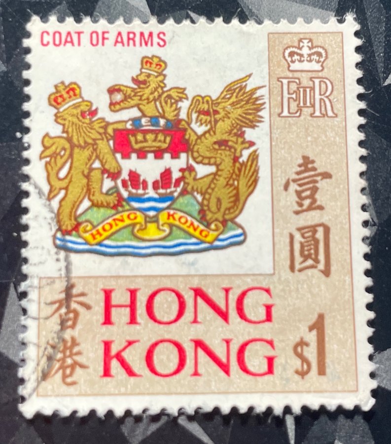 Timbre d'usage courant aux Armoiries de Hong Kong et monogramme royal EIIR