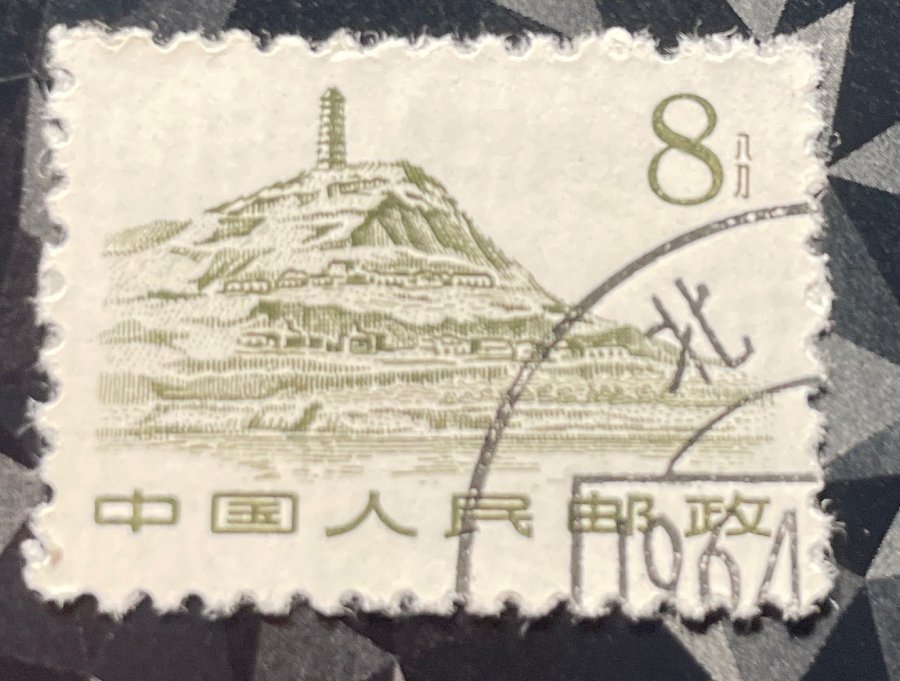 Série Définitive « Monuments Révolutionnaires » - La colline de la Pagode à Yan'an