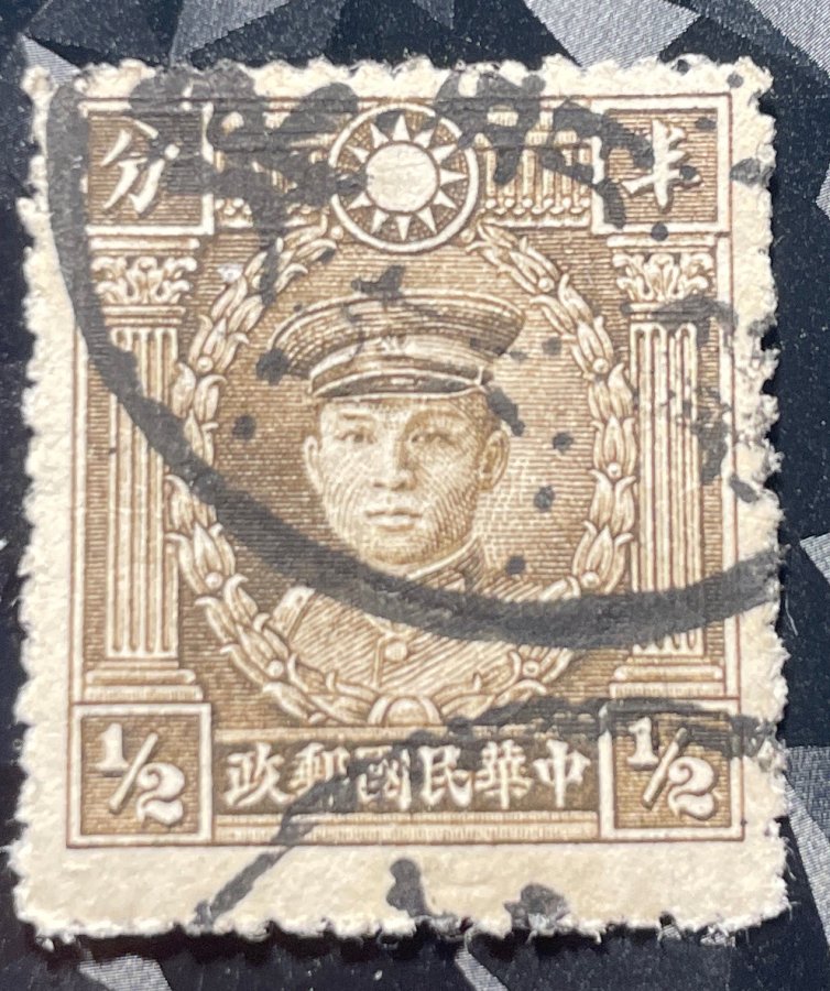Série des Martyrs de la Révolution - Portrait du Général Deng Keng avec surcharge