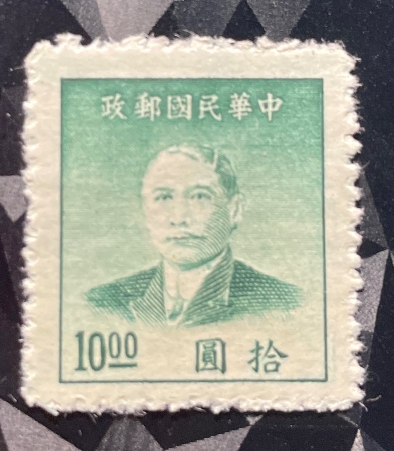 Émission de Nankin / Shanghai au type Dr Sun Yat-sen en monnaie Argent (Silver Yuan)