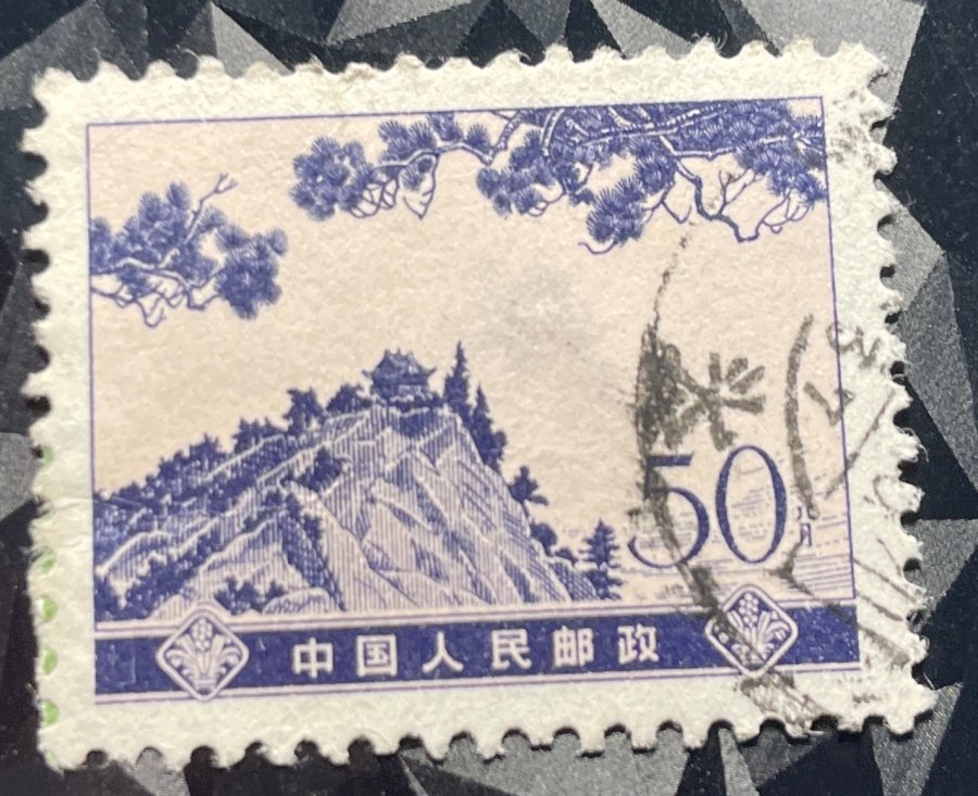 Série Définitive « Monuments Révolutionnaires » - Les montagnes de Jinggang (Jinggangshan)