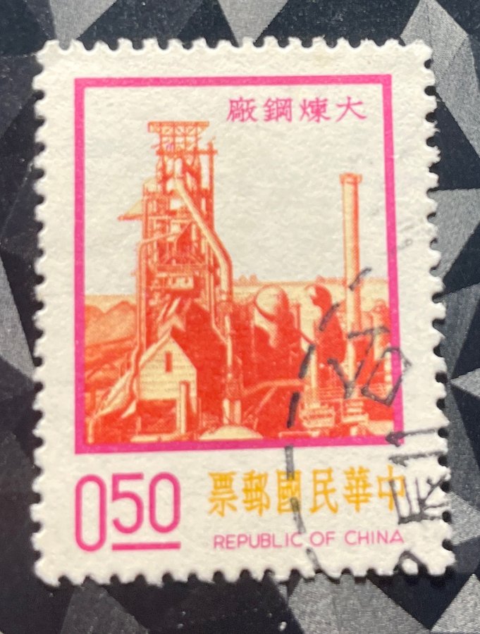 Série Définitive « Les Neuf Grands Projets de Construction » - L'Usine Sidérurgique de Kaohsiung