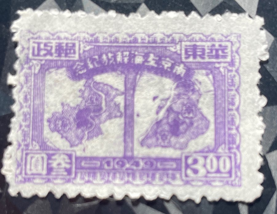 Commémoration de la libération de Nankin et Shanghai avec cartes géographiques