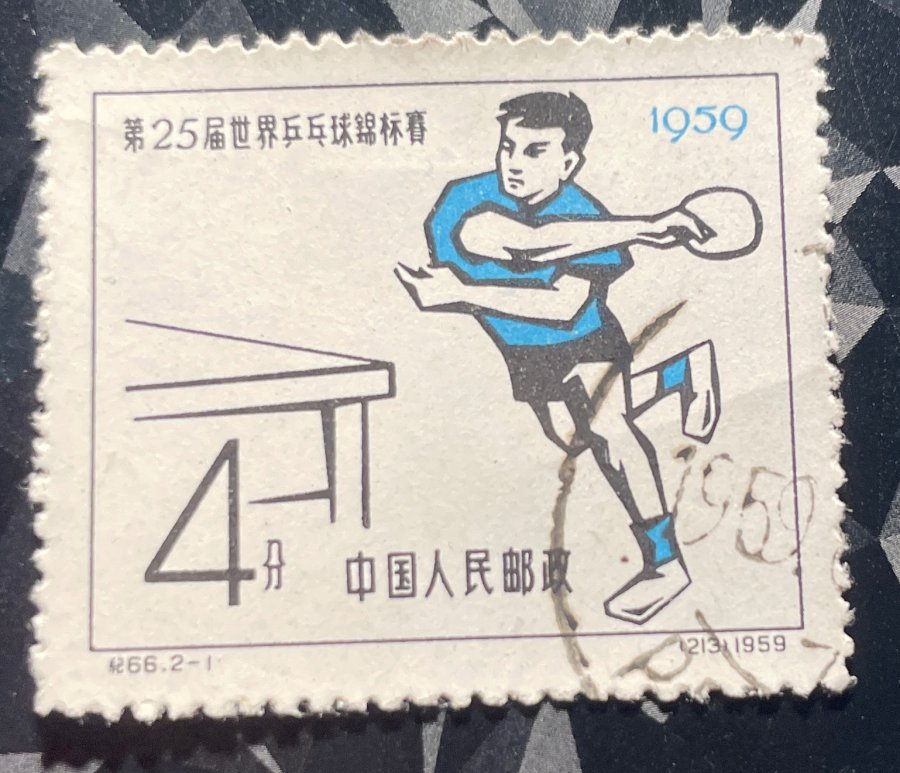 Commémoration des 25es Championnats du monde de tennis de table - Joueur de ping-pong en maillot bleu
