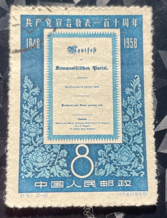 110e anniversaire de la publication du « Manifeste du parti communiste » - Couverture de la première édition allemande